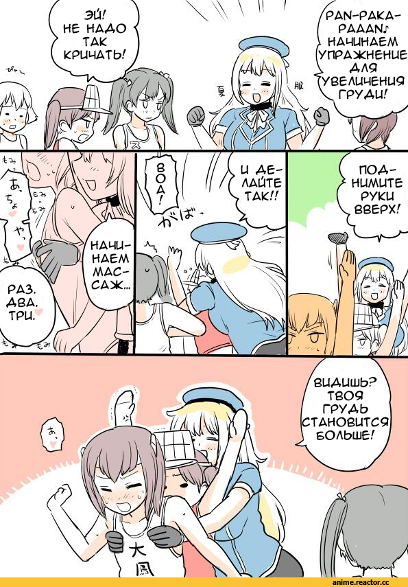 Кантай комиксы, Kantai Collection, Ryuujou, Atago (Kantai Collection), taihou (kantai collection), kireinamo (artist), Anime Комиксы, Anime