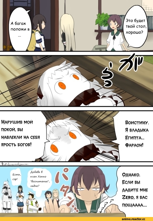 Kantai Collection, Кантай комиксы, перевел сам, Northern Ocean Hime, Anime Комиксы, Anime