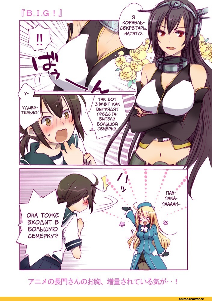 Kantai Collection, Nagato (Kantai Collection), Atago (Kantai Collection), Fubuki (Kantai Collection), sumi (private-road), Кантай комиксы, Anime Комиксы, Anime