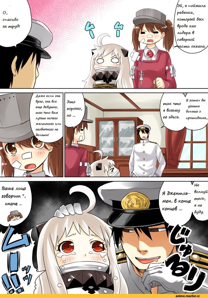 Northern Ocean Hime, Kantai Collection, Admiral (Kantai Collection), ryuujou (kantai collection), перевел сам, Кантай комиксы, Anime Комиксы, Anime