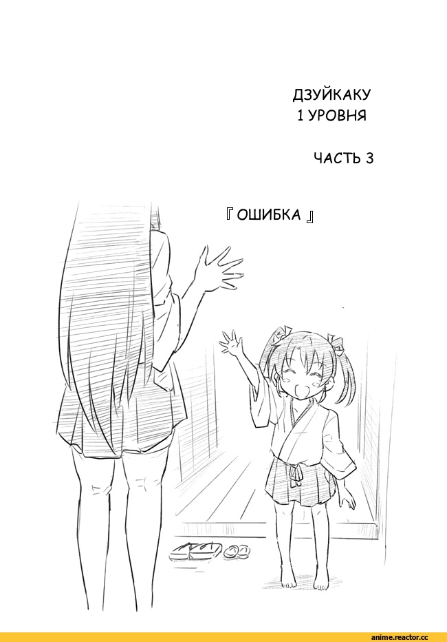 Kantai Collection, Кантай комиксы, перевел сам, в комментариях продолжение, Zuikaku (Kantai Collection), Kaga (Kantai Collection), lvl 1 zuikaku, Anime Комиксы, Manga, Anime