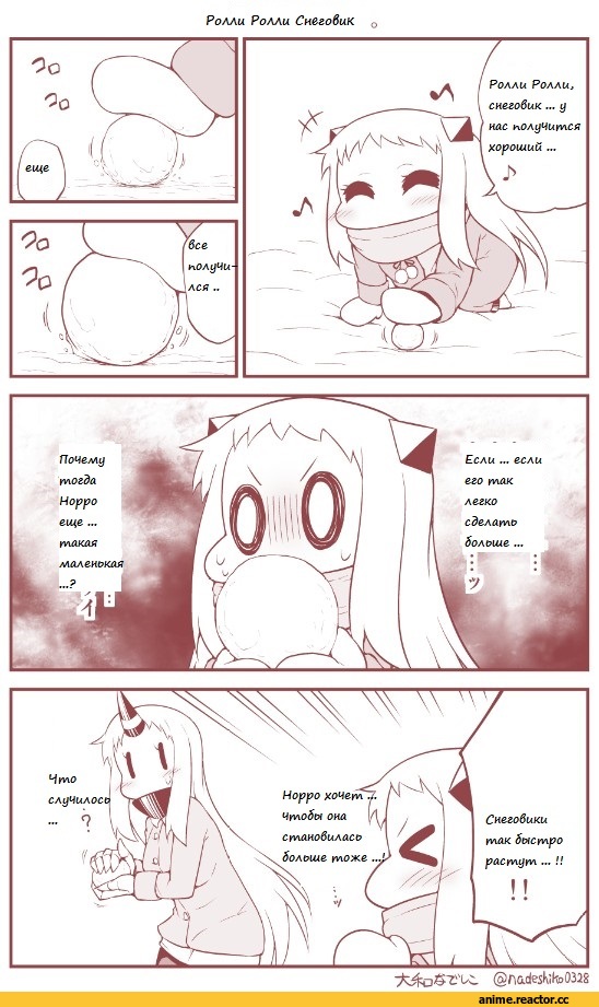 Northern Ocean Hime, Kantai Collection, Seaport Hime, Кантай комиксы, перевел сам, Anime Комиксы, Anime