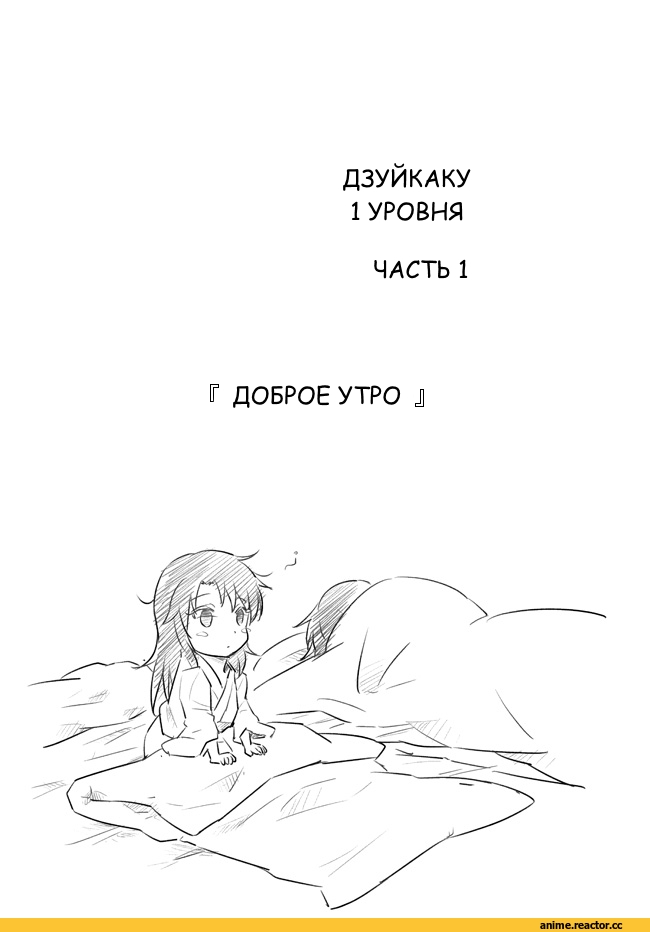 Kantai Collection, Кантай комиксы, перевел сам, Zuikaku (Kantai Collection), Kaga (Kantai Collection), продолжение в комментариях, lvl 1 zuikaku, Anime Комиксы, Manga, Anime