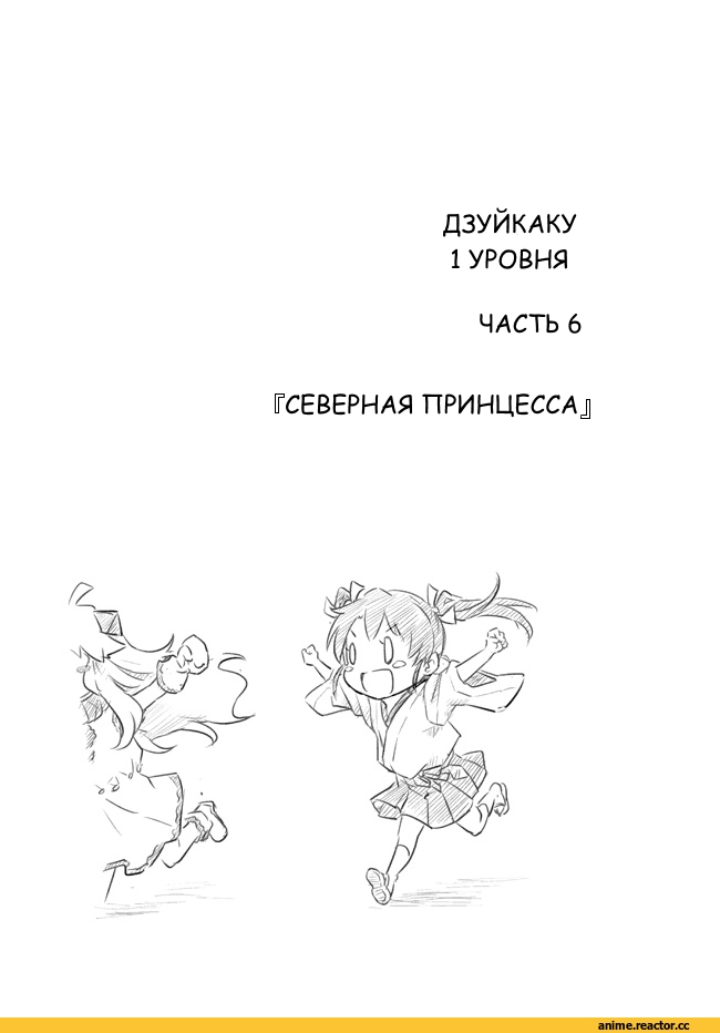 Кантай комиксы, перевел сам, продолжение в комментариях, Zuikaku (Kantai Collection), Akagi (Kantai Collection), Kaga (Kantai Collection), Northern Ocean Hime, Seaport Hime, lvl 1 zuikaku, Manga, Anime, Anime Комиксы, Kantai Collection