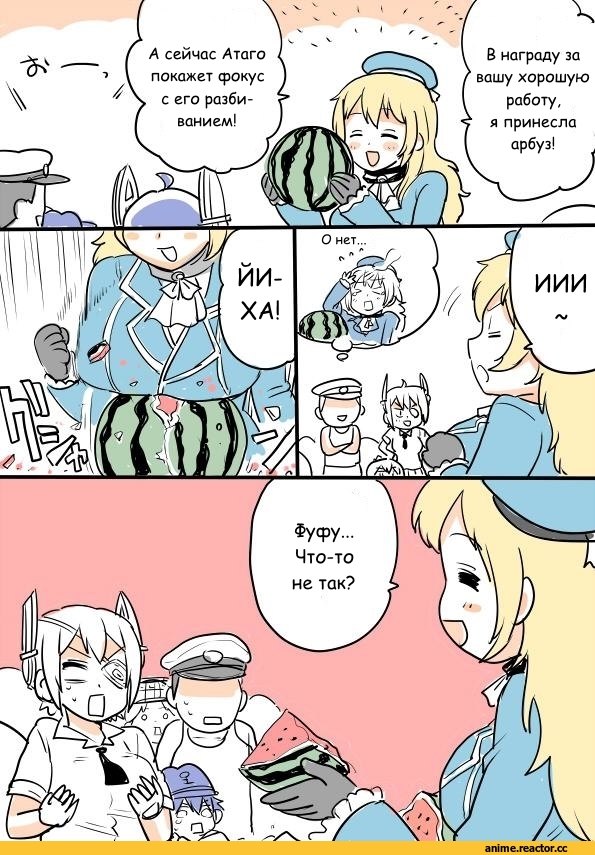 Кантай комиксы, Kantai Collection, перевел сам, Atago (Kantai Collection), tenryuu (kantai collection), ryuujou (kantai collection), Admiral (Kantai Collection), kireinamo (artist), Anime Комиксы, Anime