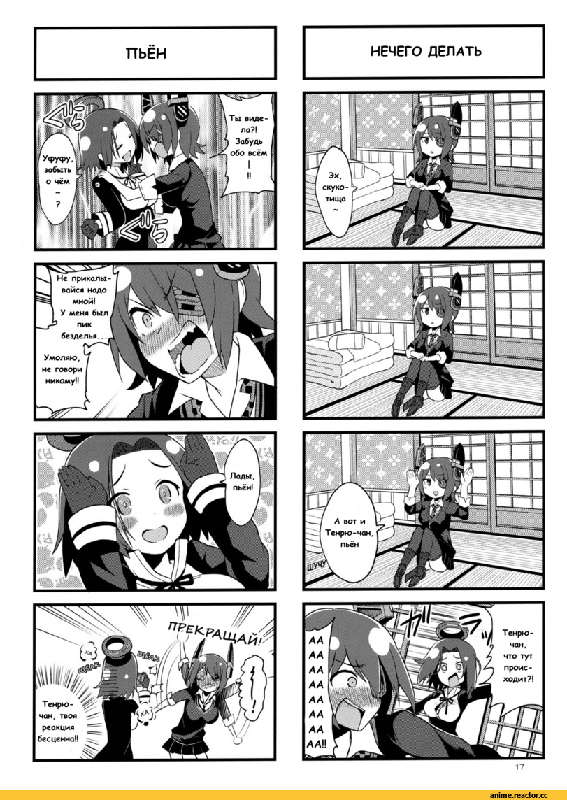 Кантай комиксы, Kantai Collection, перевел сам, tenryuu (kantai collection), tatsuta (kantai collection), Anime Комиксы, 4koma, Anime