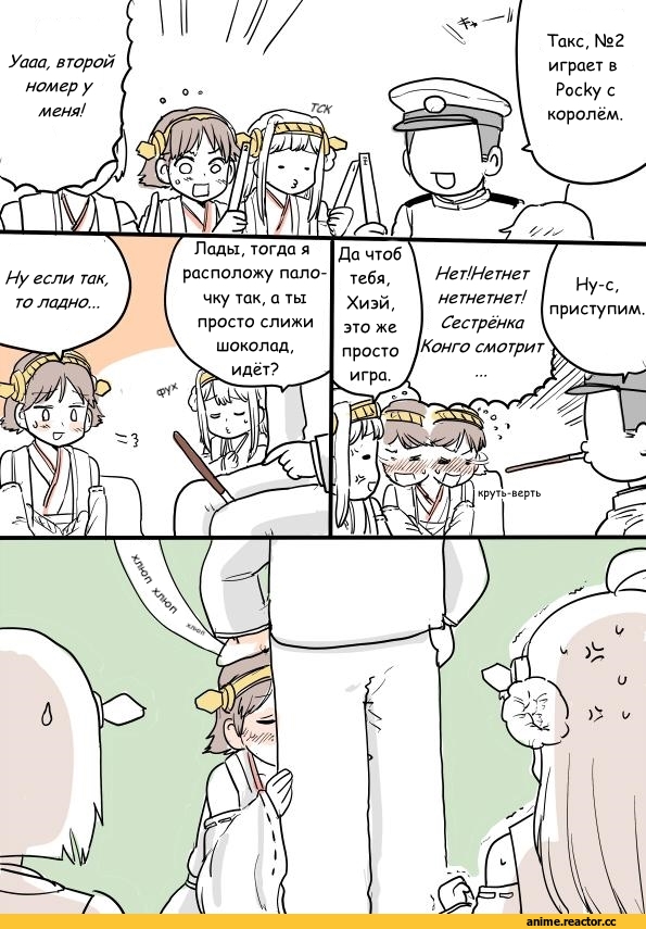 Kantai Collection, Кантай комиксы, перевел сам, kireinamo (artist), hiei (kantai collection), Kongou (Kantai Collection), Admiral (Kantai Collection), хорошо быть адмиралом, Anime Комиксы, Anime