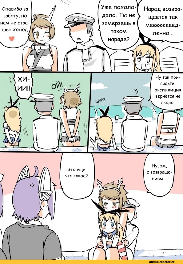 Kantai Collection, Кантай комиксы, перевел сам, kireinamo (artist), Mutsu (Kantai Collection), shimakaze (kantai collection), Admiral (Kantai Collection), tenryuu (kantai collection), хорошо быть адмиралом, Anime Комиксы, Anime