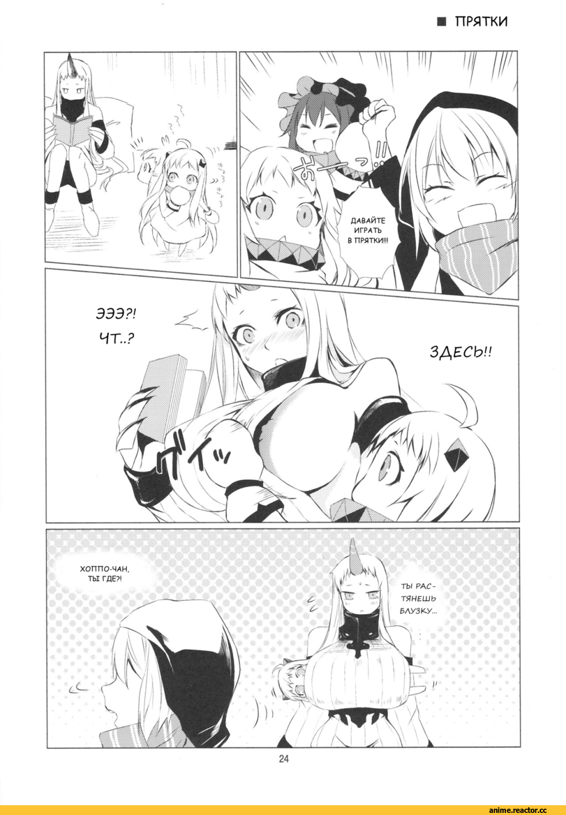 Kantai Collection, Кантай комиксы, перевел сам, Northern Ocean Hime, Seaport Hime, Anime Комиксы, Anime