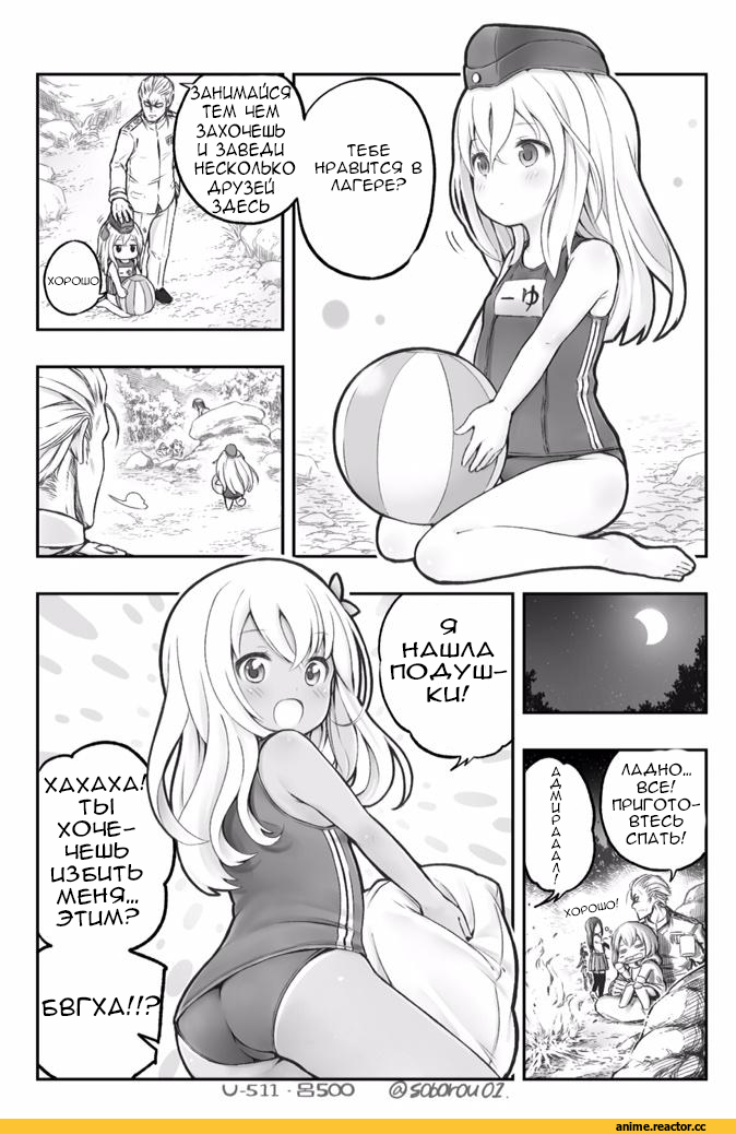 Admiral (Kantai Collection), Kantai Collection, asashio (kantai collection), Ro-500 (Kantai Collection), U-511 (Kantai Collection), Yukikaze (Kantai Collection), перевел сам, Кантай комиксы, Anime Комиксы, Anime