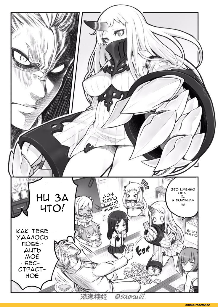 Admiral (Kantai Collection), Kantai Collection, Northern Ocean Hime, asashio (kantai collection), Ro-500 (Kantai Collection), Seaport Hime, taihou (kantai collection), Yukikaze (Kantai Collection), перевел сам, Кантай комиксы, Anime, Anime Комиксы