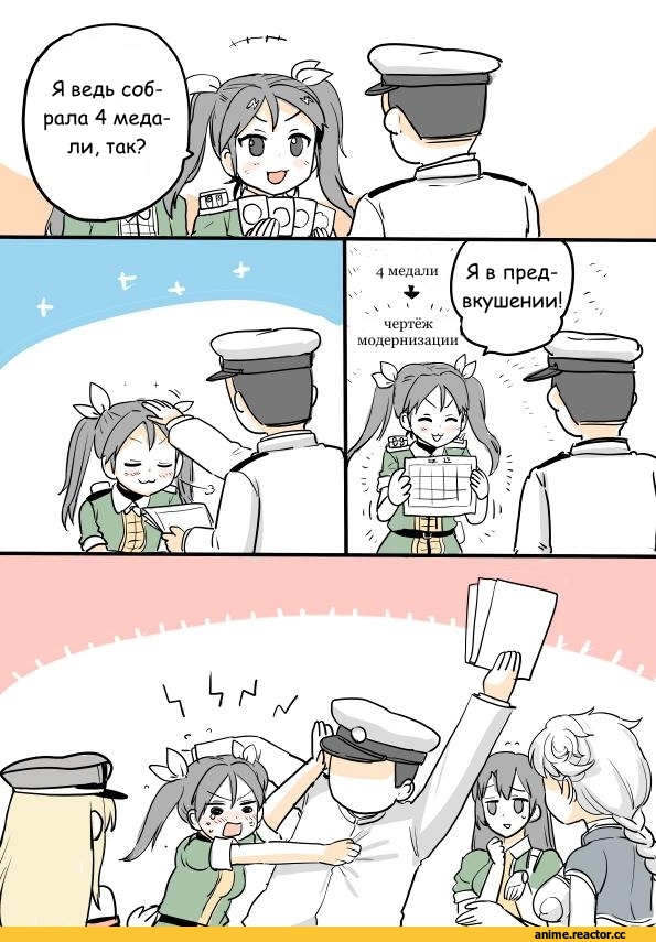 Kantai Collection, Agano, Tone (Kantai Collection), Chikuma (Kantai Collection), Admiral (Kantai Collection), Bismarck (Kantai Collection), Unryuu (Kantai Collection), Кантай комиксы, перевел сам, kireinamo (artist), Anime, Anime Комиксы