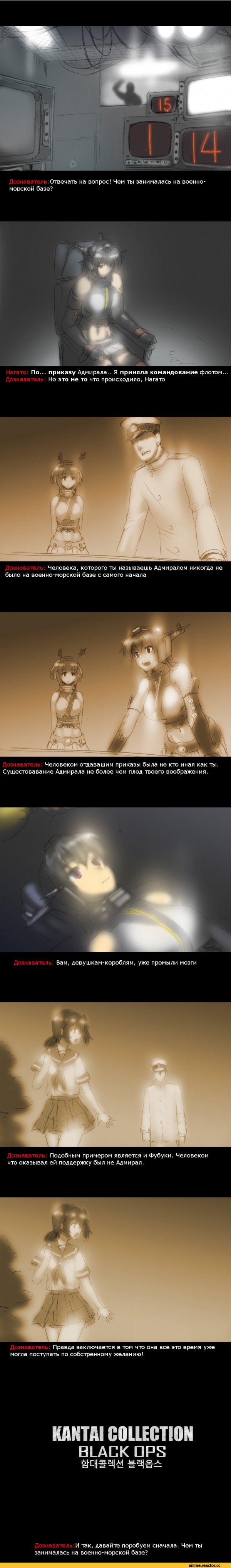 Комиксы, Kantai Collection, Call Of Duty Black Ops, Call of Duty, Игры, crossover, Anime