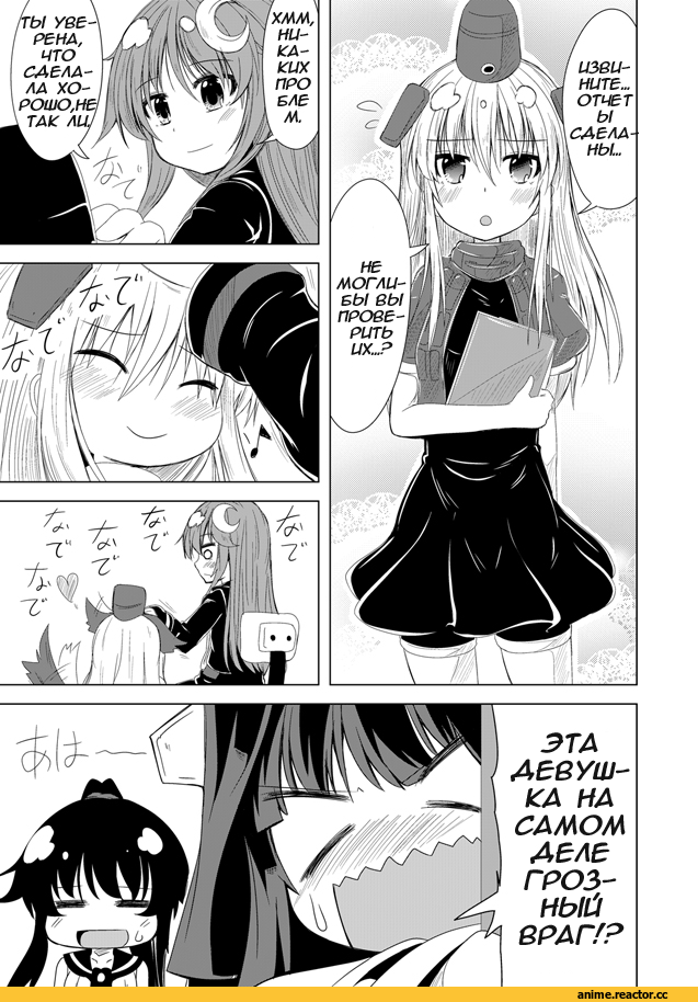 Кантай комиксы, Kantai Collection, Kongou (Kantai Collection), U-511 (Kantai Collection), Nagatsuki, yahagi (kantai collection), перевел сам, Anime Комиксы, Anime