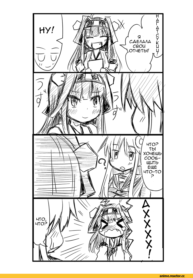 Nagatsuki, Kantai Collection, Kongou (Kantai Collection), Кантай комиксы, перевел сам, Anime Комиксы, 4koma, Anime