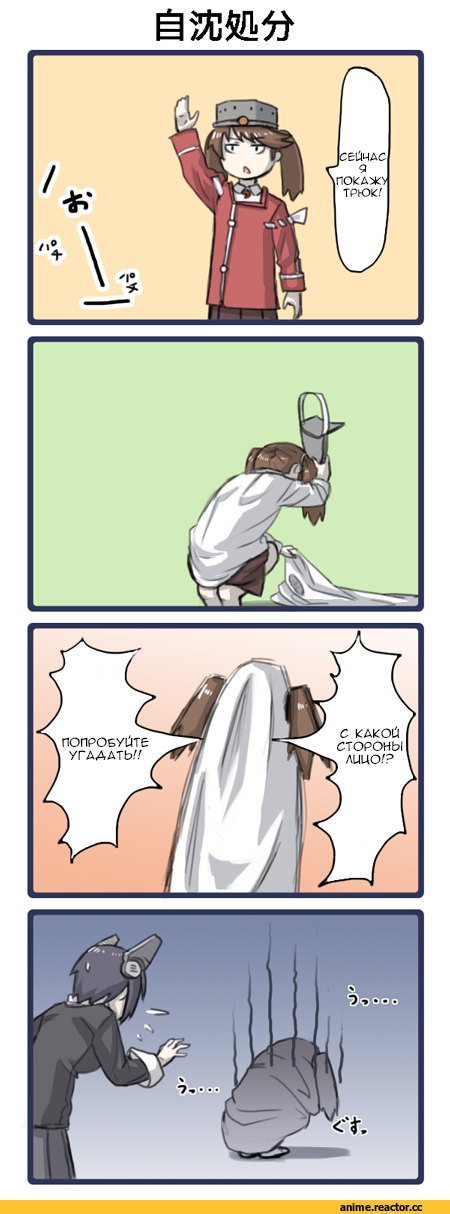 ryuujou (kantai collection), Kantai Collection, tenryuu (kantai collection), Кантай комиксы, перевел сам, Anime Комиксы, 4koma, Anime