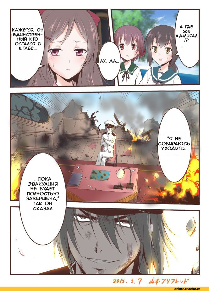 Kantai Collection, Кантай комиксы, Ikazuchi, man arihred (artist), Anime Комиксы, Anime