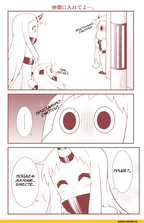 moomin, Northern Ocean Hime, Kantai Collection, Seaport Hime, сам перевел, Кантай комиксы, продолжение в комментах, crossover, Anime Комиксы, Anime