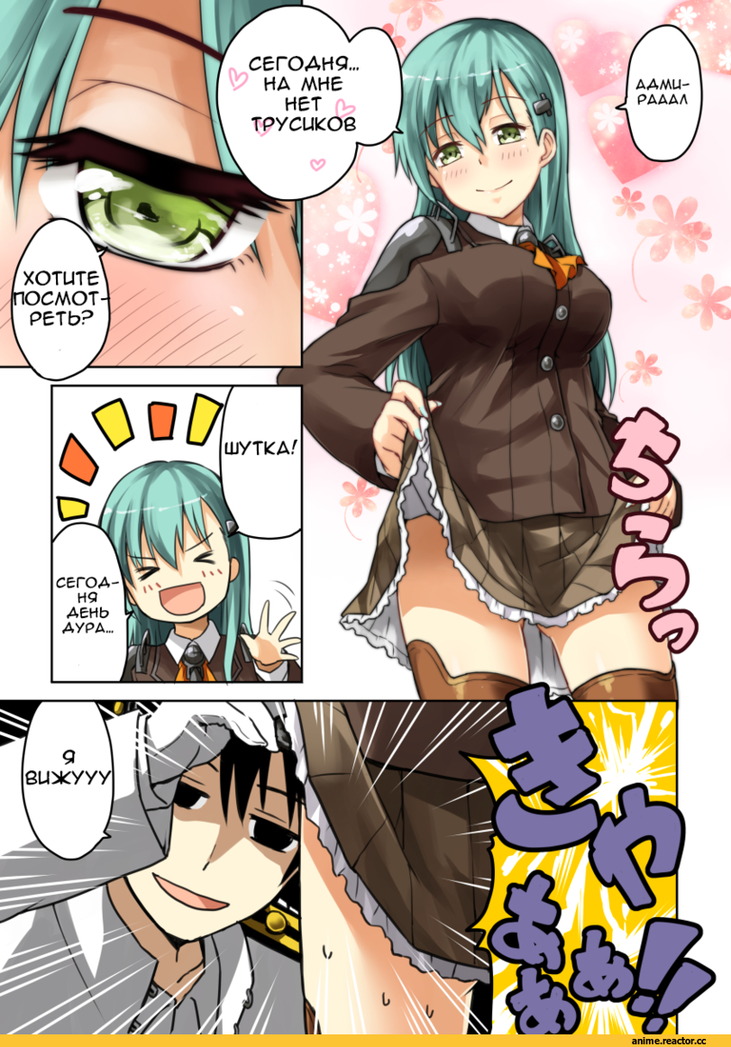Кантай комиксы, Kantai Collection, Admiral (Kantai Collection), Suzuya (Kantai Collection), arai harumaki (artist), Anime Комиксы, Anime