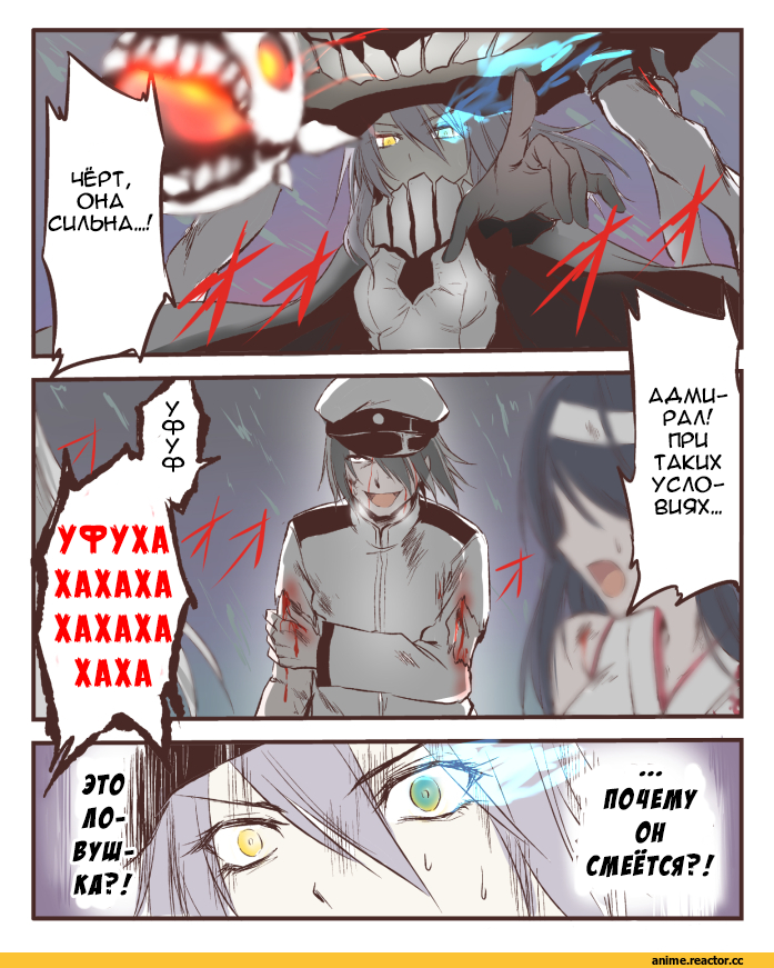 Кантай комиксы, Kantai Collection, Admiral (Kantai Collection), Wo-Class Aircraft Carrier , man arihred (artist), Anime Комиксы, Anime
