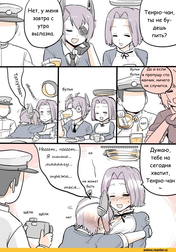 Kantai Collection, Кантай комиксы, перевел сам, tatsuta (kantai collection), tenryuu (kantai collection), Admiral (Kantai Collection), kireinamo (artist), Anime Комиксы, Anime