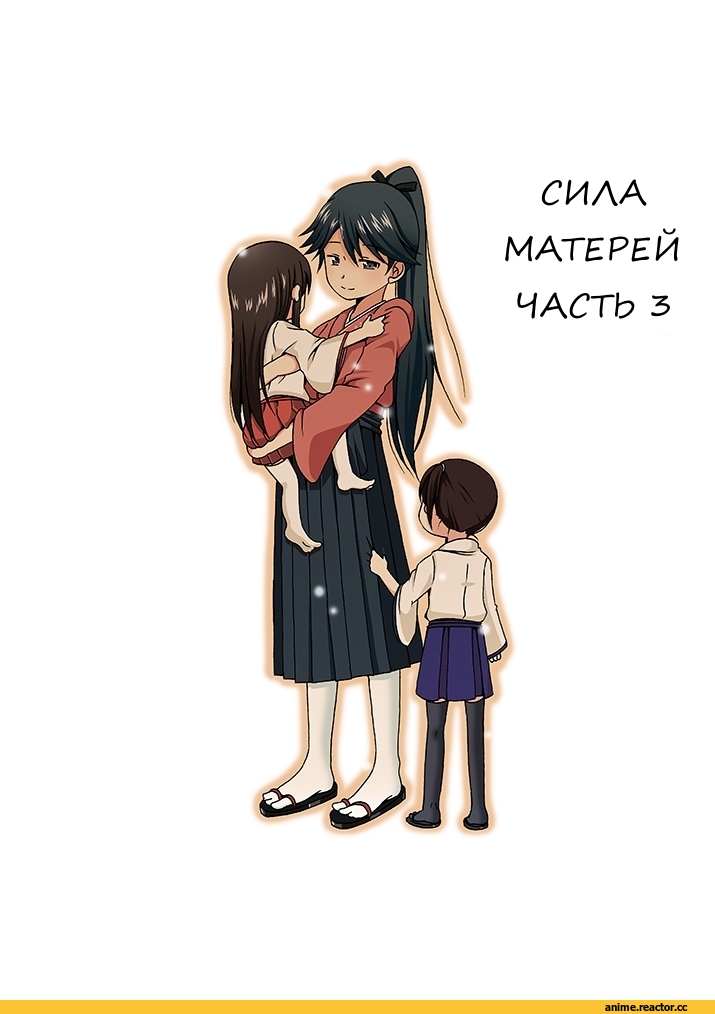 Kantai Collection, Кантай комиксы, перевел сам, Kaga (Kantai Collection), Akagi (Kantai Collection), Houshou (Kantai Collection), Hiryuu, Souryuu (Kantai Collection), Anime Комиксы, Manga, Anime
