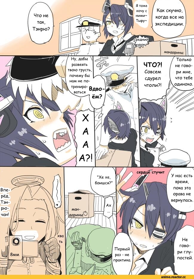 Kantai Collection, Кантай комиксы, перевел сам, kireinamo (artist), tenryuu (kantai collection), Admiral (Kantai Collection), Tatsuta, Anime Комиксы, Anime