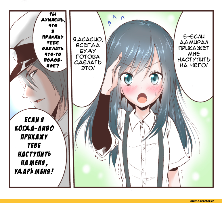 Кантай комиксы, Kantai Collection, Admiral (Kantai Collection), Asashio, man arihred (artist), Anime Комиксы, Anime