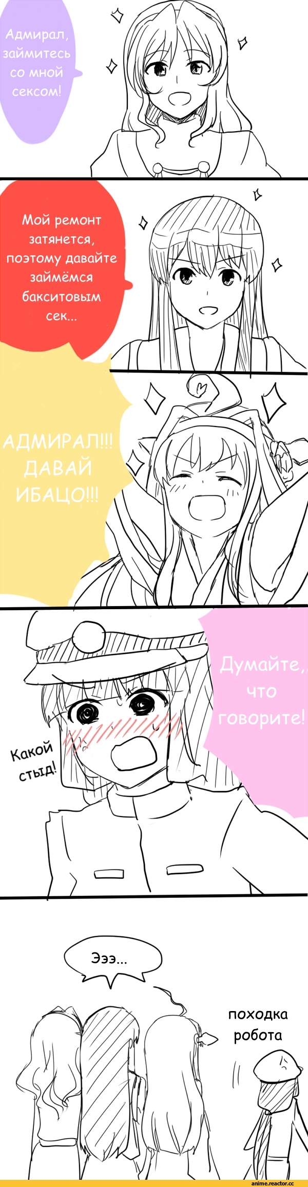 Кантай комиксы, перевел сам, продолжение в комментариях, Female Admiral (Kantai Collection), Houshou (Kantai Collection), Akagi (Kantai Collection), Ashigara (kantai collection), Kongou (Kantai Collection), yoicha (artist), 4koma, Anime, Anime Комиксы, Kantai Collection