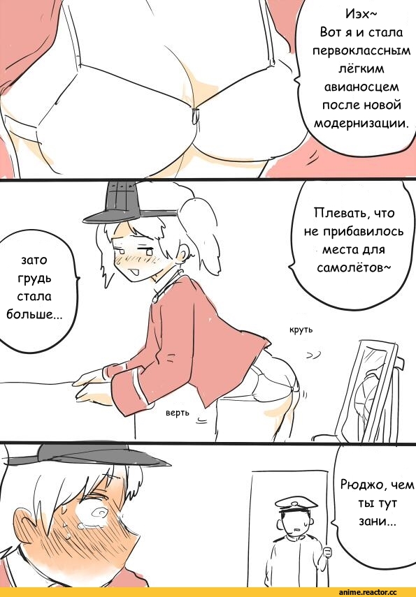 Кантай комиксы, Kantai Collection, перевел сам, kireinamo (artist), Admiral (Kantai Collection), ryuujou (kantai collection), удалённое, Anime Комиксы, Anime