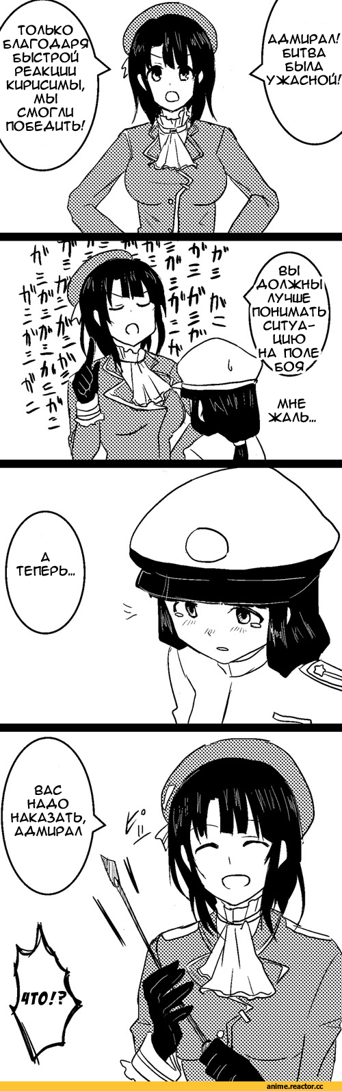 Кантай комиксы, Kantai Collection, Female Admiral (Kantai Collection), Takao (Kantai Collection), yoicha (artist), Anime Комиксы, 4koma, Anime