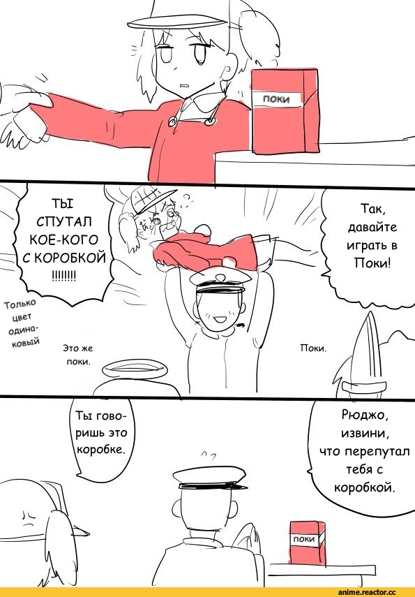 Кантай комиксы, Kantai Collection, Admiral (Kantai Collection), ryuujou (kantai collection), перевел сам, kireinamo (artist), Anime Комиксы, Anime