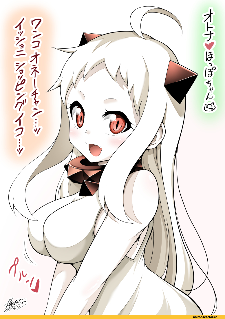 Northern Ocean Hime, Kantai Collection, Anime