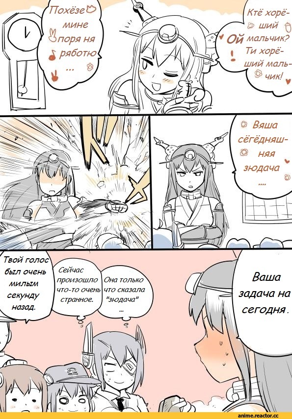 Kantai Collection, kireinamo (artist), Admiral (Kantai Collection), akatsuki (kantai collection), Nagato (Kantai Collection), tenryuu (kantai collection), Yukikaze (Kantai Collection), Кантай комиксы, перевел сам, Anime Комиксы, Anime