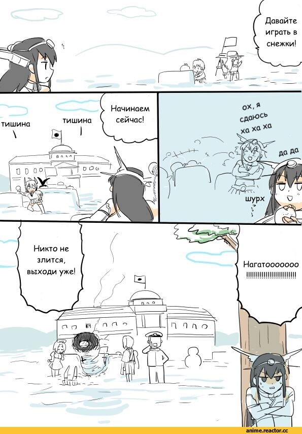 Кантай комиксы, Kantai Collection, kireinamo (artist), перевел сам, Nagato (Kantai Collection), Anime Комиксы, Anime