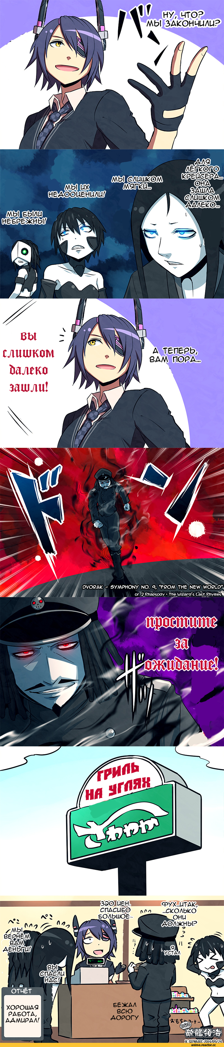 Кантай комиксы, Kantai Collection, Abyssal Admiral, Tenryuu, Chi-Class Torpedo Cruiser, Ri-Class Heavy Cruiser, Ru-class Battleship, Anime Комиксы, kei-suwabe (artist), Anime