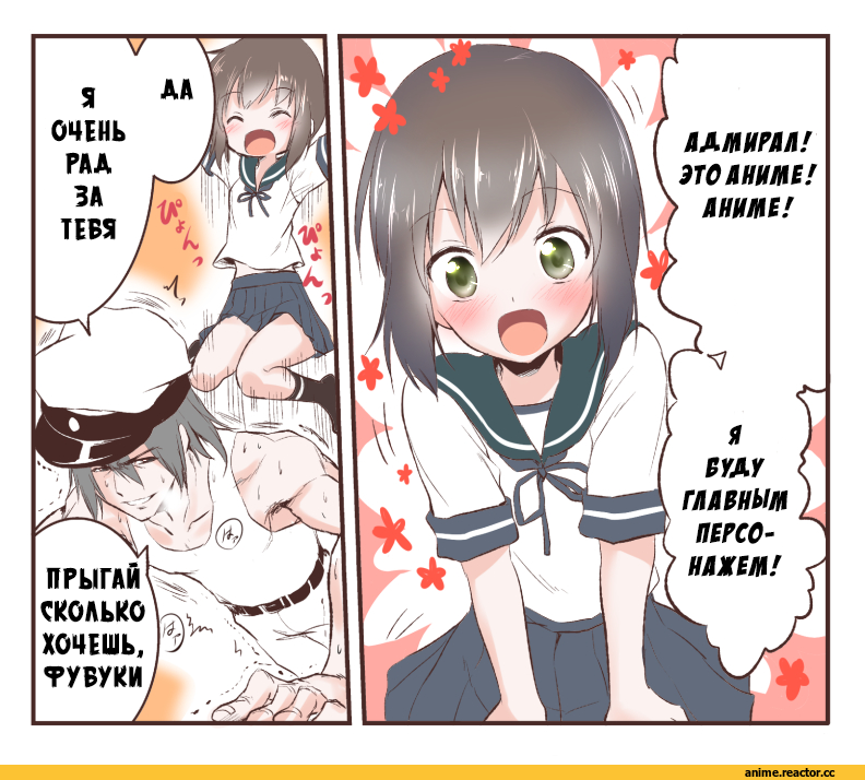 Кантай комиксы, Kantai Collection, Admiral (Kantai Collection), Fubuki (Kantai Collection), man arihred (artist), Anime Комиксы, Anime
