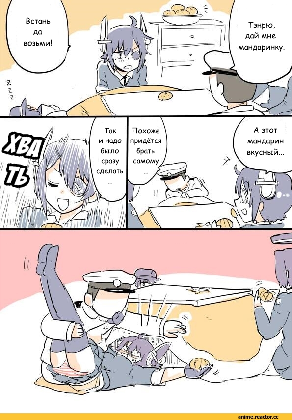 Кантай комиксы, Kantai Collection, перевел сам, kireinamo (artist), tenryuu (kantai collection), Admiral (Kantai Collection), Anime Комиксы, Anime