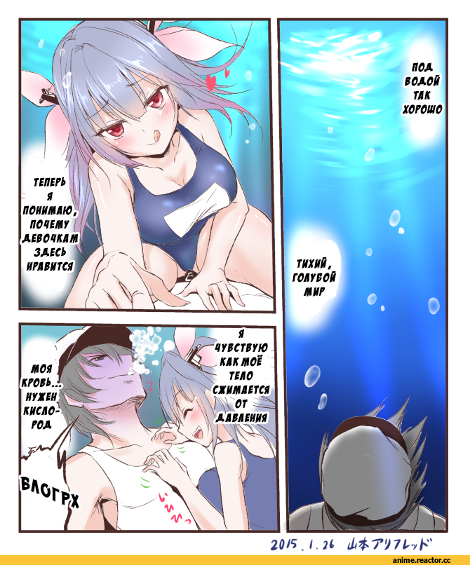 Кантай комиксы, Kantai Collection, Admiral (Kantai Collection), i-19 (kantai collection), man arihred (artist), Anime Комиксы, Anime