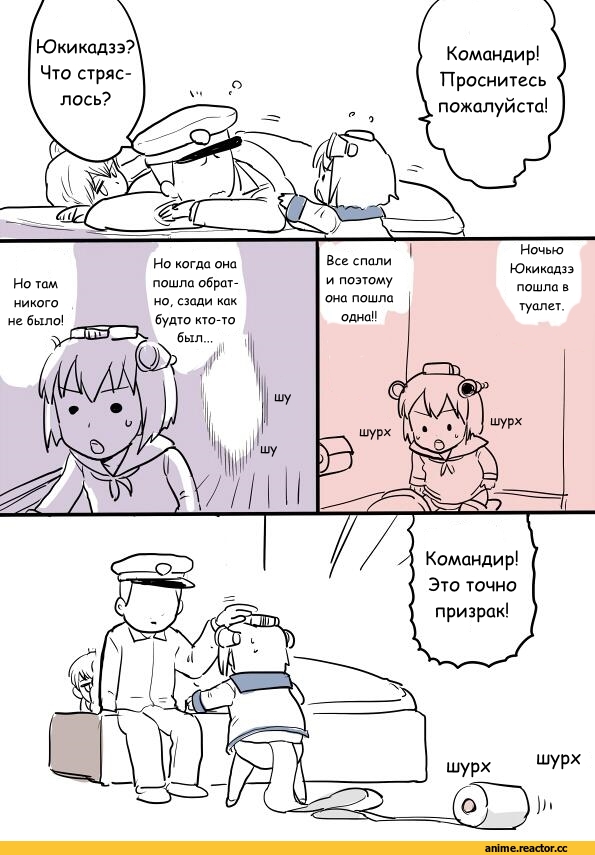 Kantai Collection, Кантай комиксы, kireinamo (artist), перевел сам, Admiral (Kantai Collection), Yukikaze (Kantai Collection), Kaga (Kantai Collection), Anime Комиксы, Anime