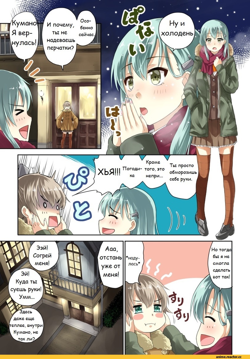 Kumano, Kantai Collection, Suzuya (Kantai Collection), Кантай комиксы, перевел сам, arai harumaki (artist), Anime Комиксы, Anime