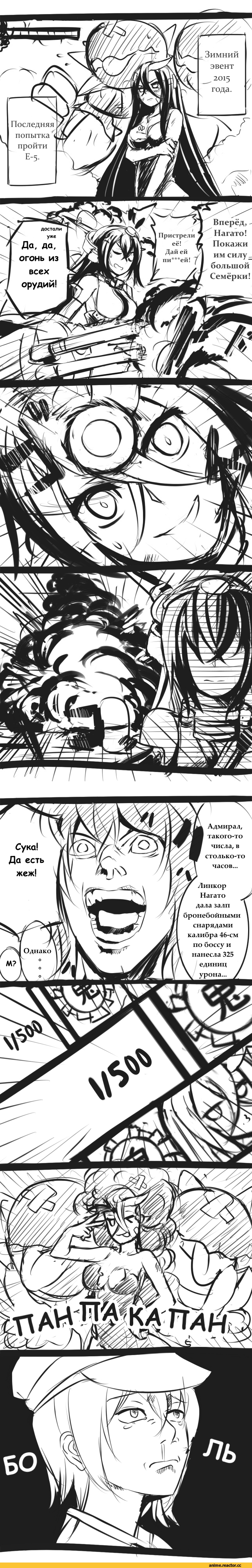 Кантай комиксы, Kantai Collection, перевел сам, Admiral (Kantai Collection), Nagato (Kantai Collection), Battleship Water Oni, опрос, Anime Комиксы, 4koma, Anime