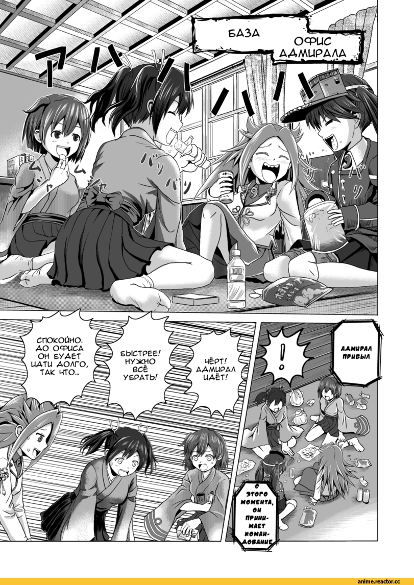 Кантай комиксы, Kantai Collection, Admiral (Kantai Collection), Haruna (Kantai Collection), arai harumaki (artist), перевел сам, Anime Комиксы, Anime