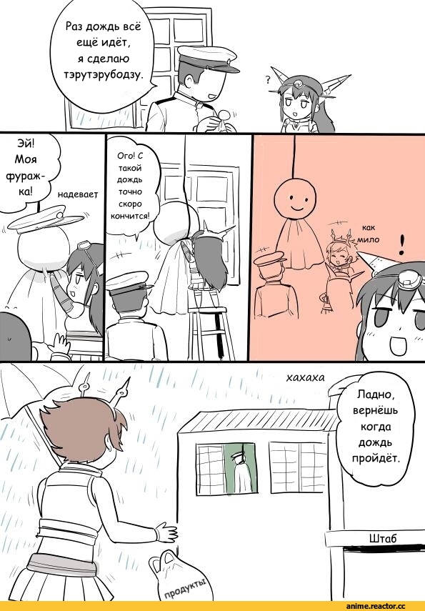 Kantai Collection, Кантай комиксы, kireinamo (artist), перевел сам, Admiral (Kantai Collection), Nagato (Kantai Collection), Mutsu (Kantai Collection), Anime Комиксы, Anime