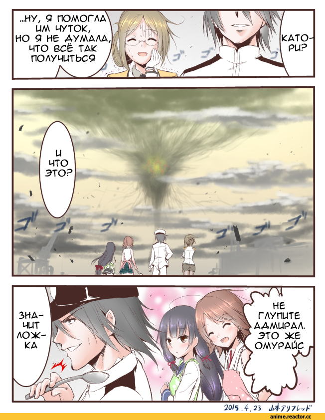 Кантай комиксы, Kantai Collection, Admiral (Kantai Collection), Hiei, Isokaze (Kantai Collection), Katori (Kantai Collection), man arihred (artist), Anime Комиксы, Anime