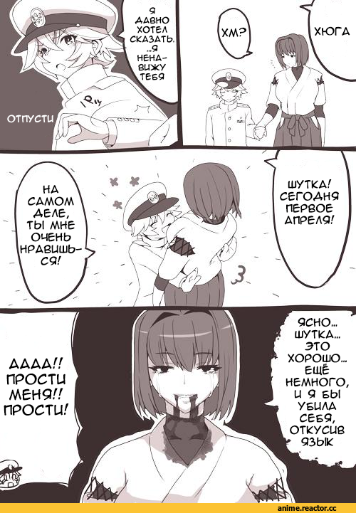 Кантай комиксы, Kantai Collection, Admiral (Kantai Collection), Hyuuga (Kantai Collection), Anime Комиксы, Shota Admiral (Kantai Collection), akaneyu akiiro, Anime