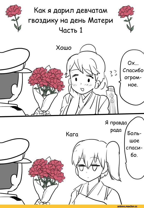 Кантай комиксы, Kantai Collection, kireinamo (artist), перевел сам, Houshou (Kantai Collection), Kaga (Kantai Collection), tenryuu (kantai collection), tatsuta (kantai collection), Admiral (Kantai Collection), продолжение в комментариях, Anime, Anime Комиксы