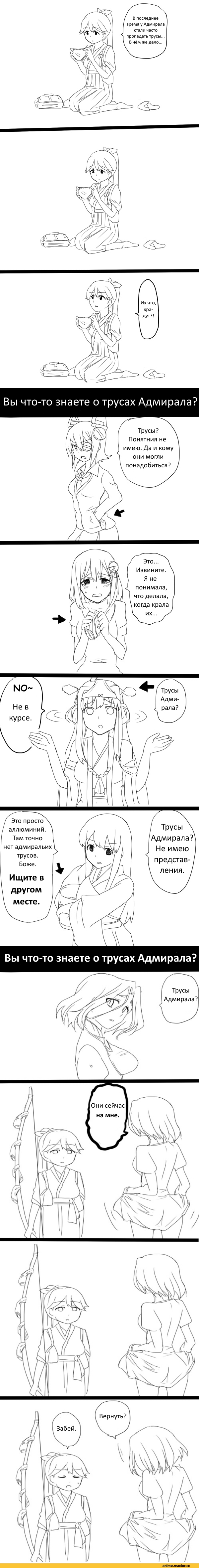 Кантай комиксы, yoicha (artist), перевел сам, продолжение в комментариях, Female Admiral (Kantai Collection), Houshou (Kantai Collection), tenryuu (kantai collection), Kongou (Kantai Collection), Akagi (Kantai Collection), tatsuta (kantai collection), Anime, Anime Комиксы, Kantai Collection