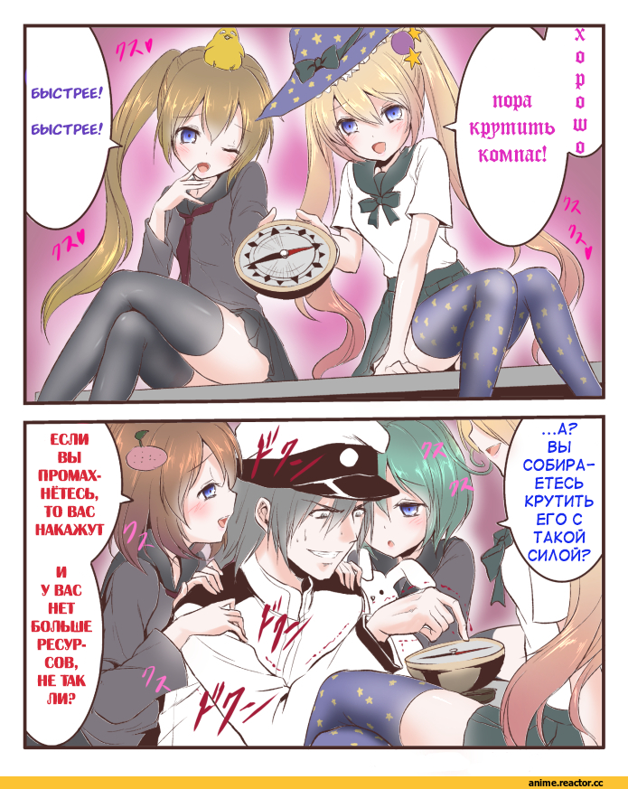 Кантай комиксы, Anime Комиксы, man arihred (artist), cha (kantai collection), Hiyoko (Kantai Collection), Kantai Collection, Admiral (Kantai Collection), Majokko (Kantai Collection), Midori (Kantai Collection), Anime
