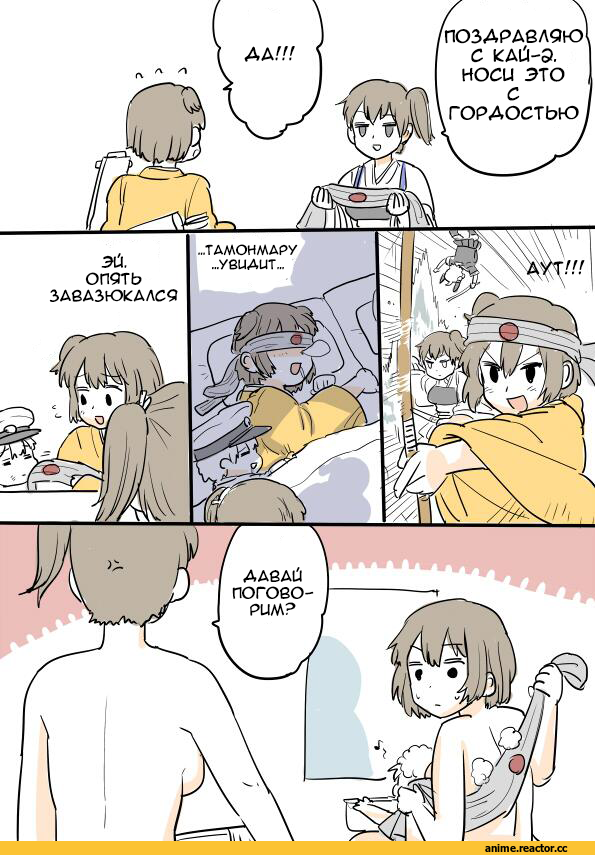 Кантай комиксы, Anime Комиксы, Kaga (Kantai Collection), Kantai Collection, Hiryuu, Admiral (Kantai Collection), kireinamo (artist), Anime